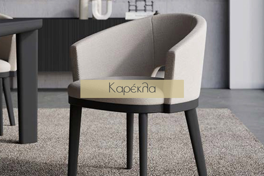 Vic Lab - Καρέκλες